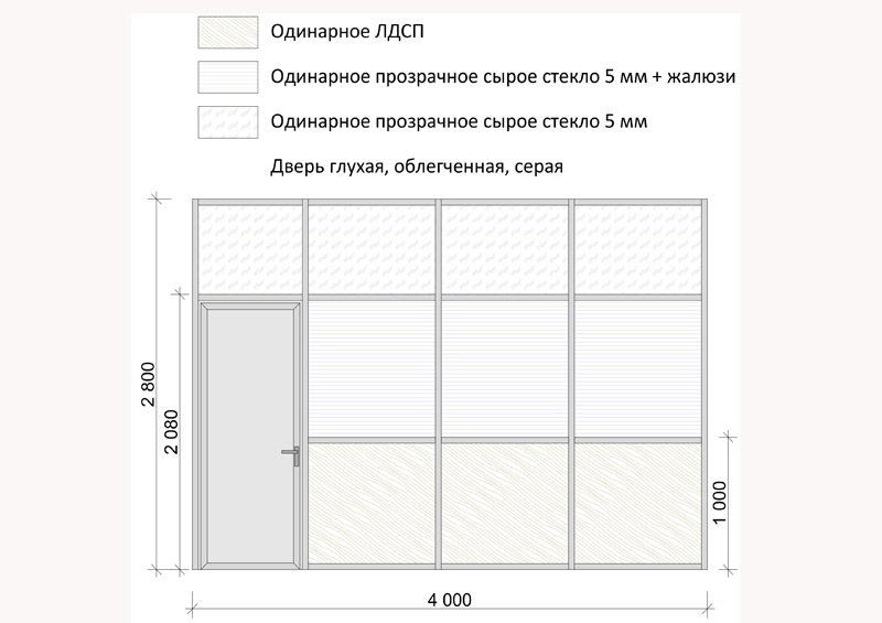 stacion-peregorodki-system45-komb002 Комбинированная офисная перегородка с жалюзи (Система Квадро)