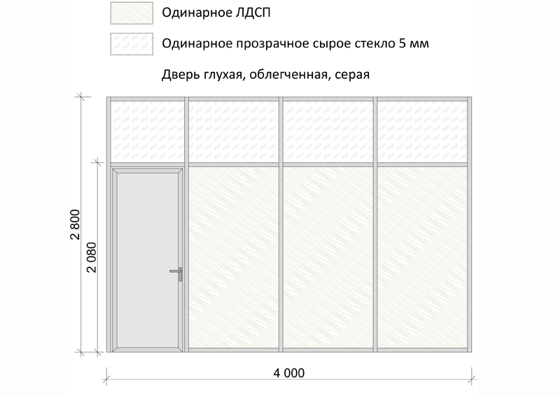 stacion-peregorodki-system45-komb002 Комбинированная офисная перегородка (Система Квадро)