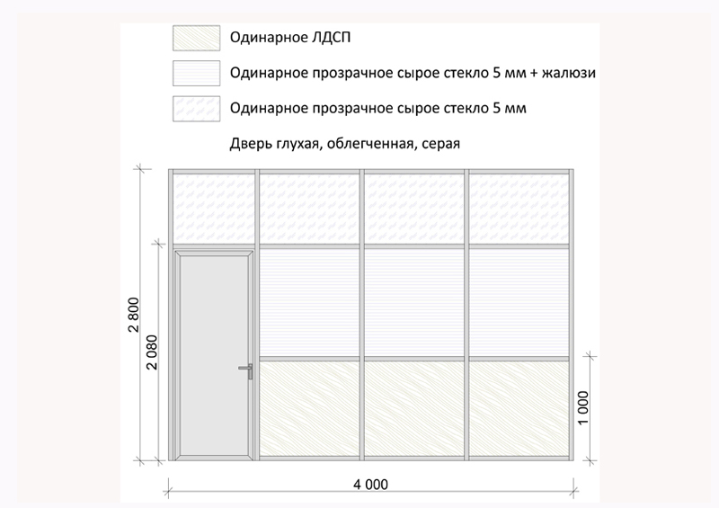 stacion-peregorodki-system45-steklo-zaluzi002 Стеклянная офисная перегородка с жалюзи (Система Квадро)