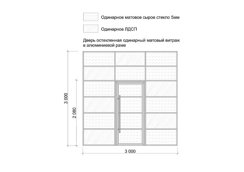 Перегородка в стиле ЛОФТ со стеклом и ЛДСП (Система Люкс)