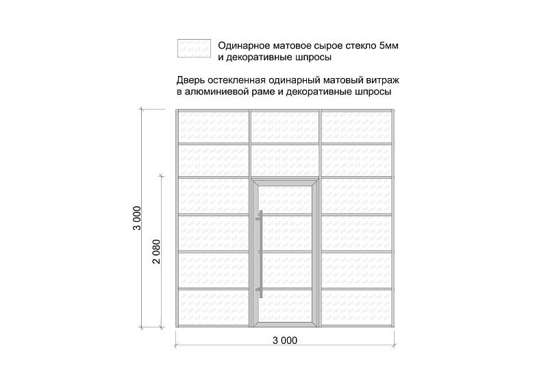 Перегородка в стиле ЛОФТ с матовым стеклом и шпросами (Система Люкс)