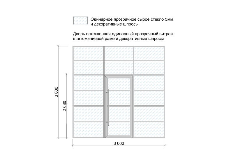 stacion-peregorodki-system94-stekloprozshprot01 Перегородка в стиле ЛОФТ со шпросами (Система Люкс)